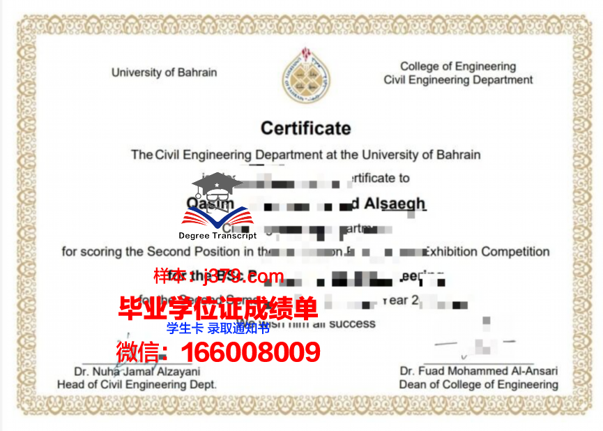 巴林大学毕业证书图片模板(林业大学毕业证图片)