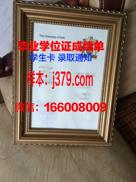 巴斯大学毕业证补办