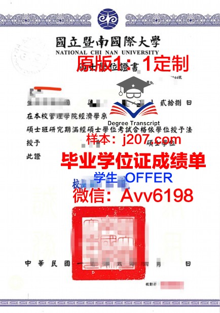 沙希德·贝赫什蒂大学学位证(沙希德贝赫什提大学)