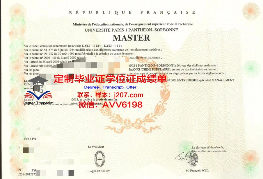 高电巴黎硕士毕业证：跨越国界的学术荣耀