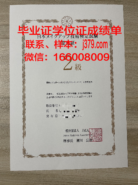 巴里大学博士毕业证书(巴里大学博士毕业证书图片)