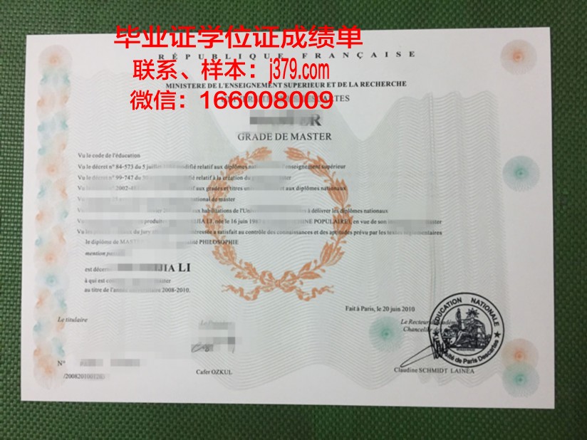 巴黎市政工程建筑工业专科学院本科毕业证(巴黎建筑学校)
