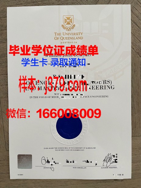 巴黎东部马恩－拉瓦雷大学毕业证封面(马恩拉瓦雷大学排名)