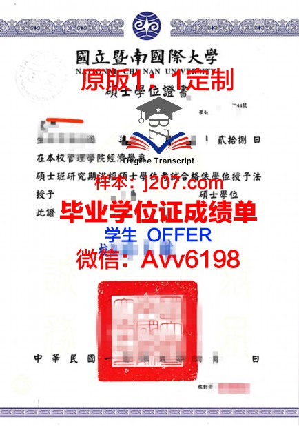 绿河学院硕士学位证：承载知识与荣誉的象征