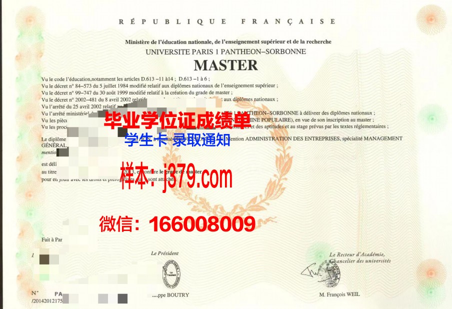 矿业与电信学院集团巴黎高等电信学院读多久才毕业证(巴黎高等矿业学院世界排名)
