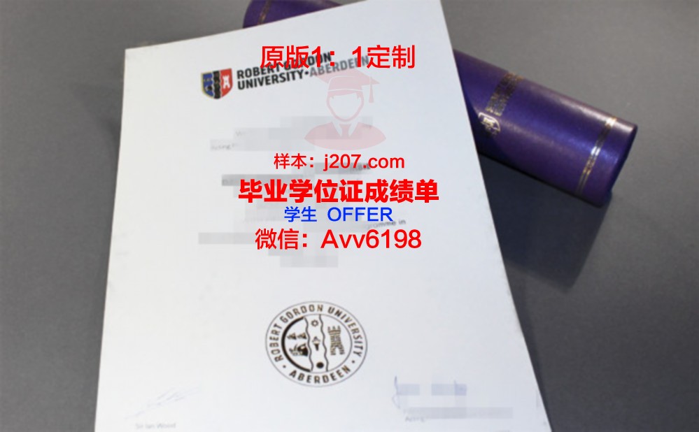 罗伯特戈顿大学毕业证好找工作吗(罗伯特戈顿大学毕业证好找工作吗知乎)