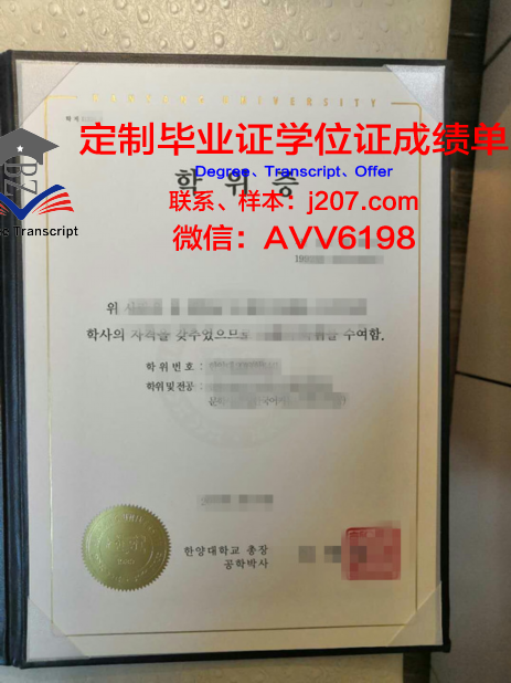 汉阳女子大学毕业证原版(汉阳大学毕业证书)