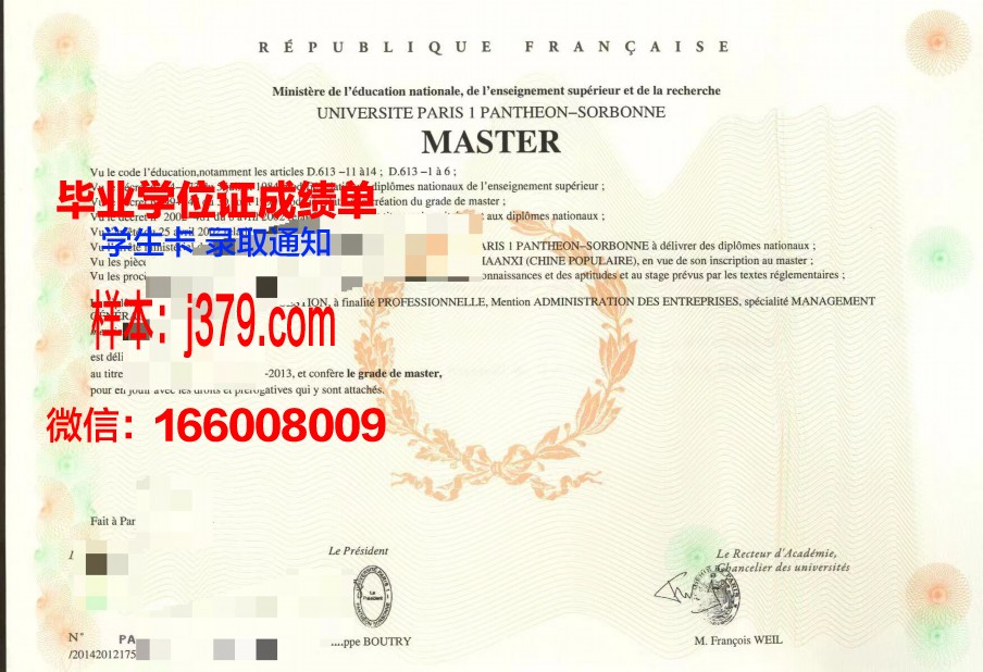 巴黎大学毕业证样本(巴黎大学毕业率)