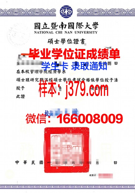 福井大学学位证成绩单：一份承载荣誉与努力的证明