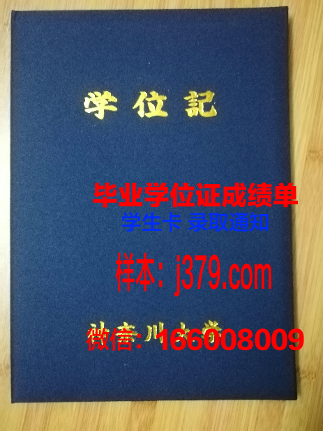 神奈川大学毕业证Diploma文凭成绩单