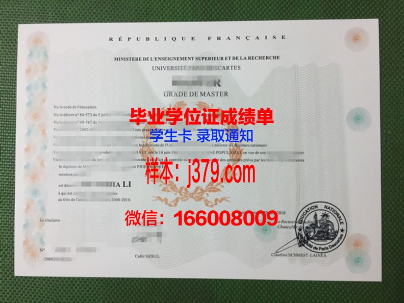 巴黎国际剪裁学院毕业证模板(巴黎国际剪裁学院aicp)