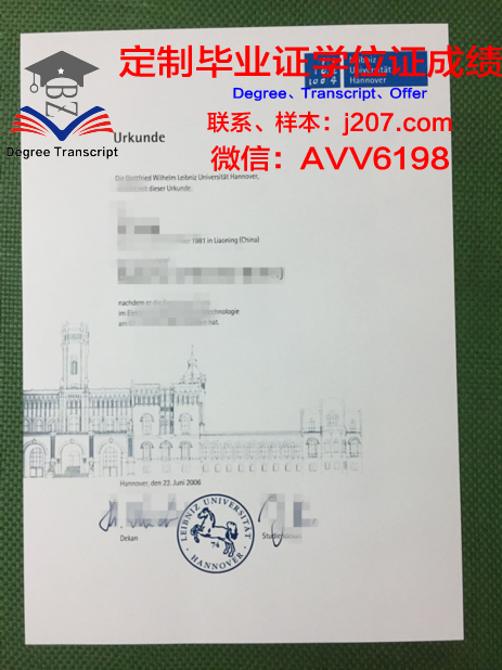汉诺威应用技术大学毕业证书什么颜色(汉诺威应用科技大学怎么样)