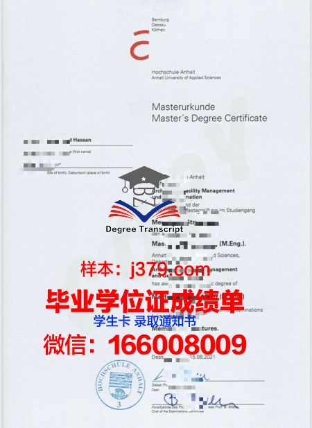 盖尔森基兴应用技术大学毕业证书几月份拿到