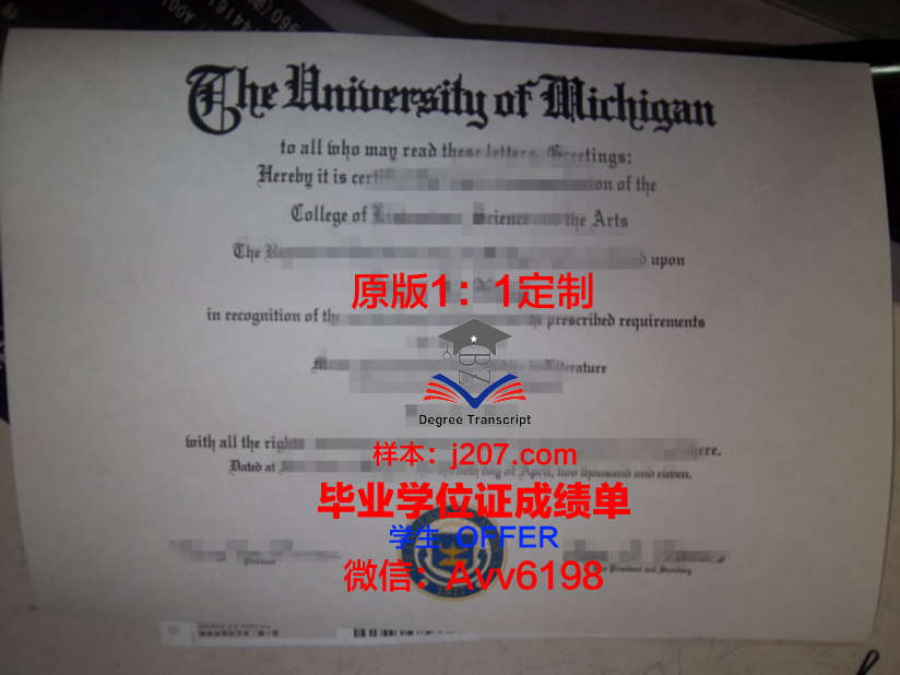 沃大毕业证：承载荣誉与梦想的通行证
