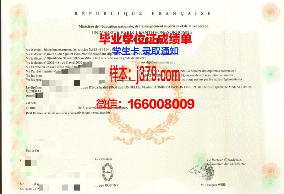 巴黎国立高等化工学院毕业证真伪(法国巴黎国立高等化学学校)
