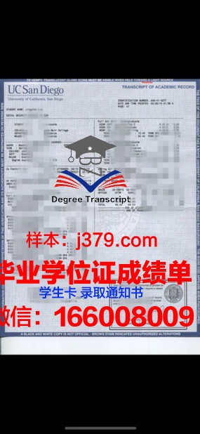 研究生毕业成绩单：记录成长轨迹，开启未来之门