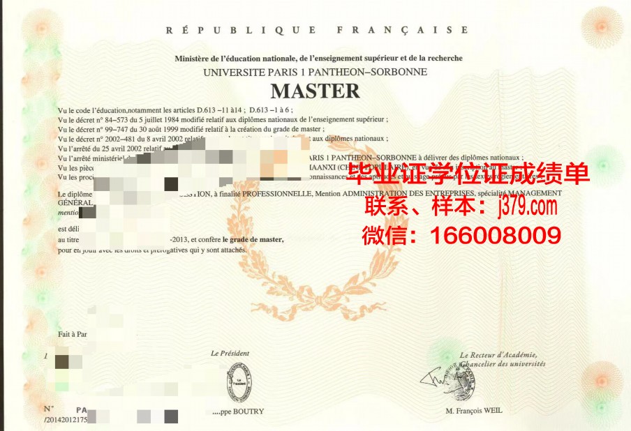 巴黎学院毕业证原件(巴黎大学毕业证)