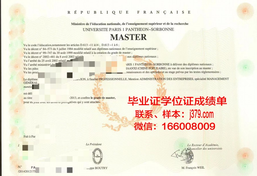 巴黎三大成绩单：法国高等教育的一面镜子