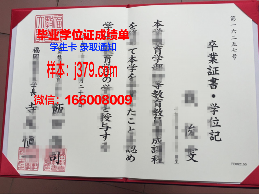 福冈工业大学毕业证图片(日本福冈工业大学的学费多少)