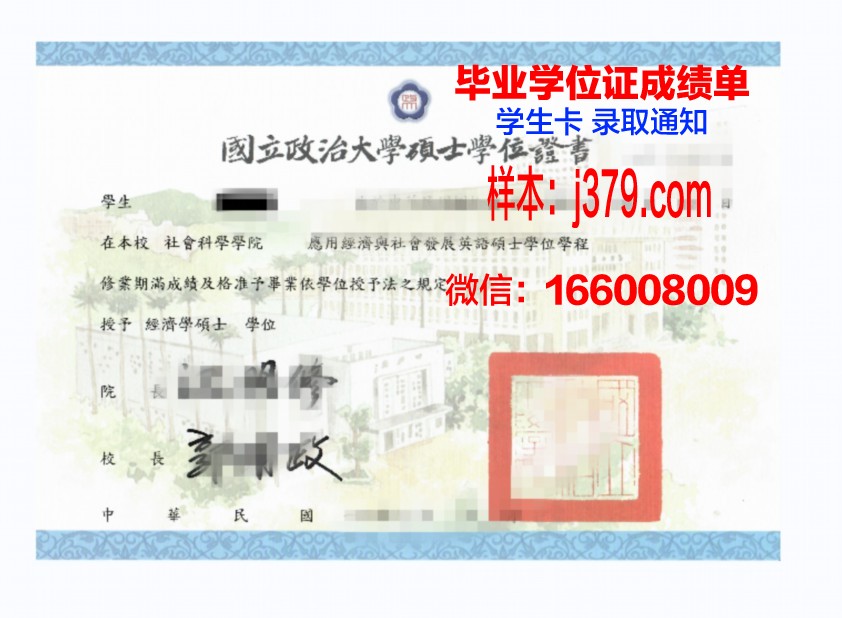福尔茅斯大学学位证成绩单：一份承载荣誉与努力的证明