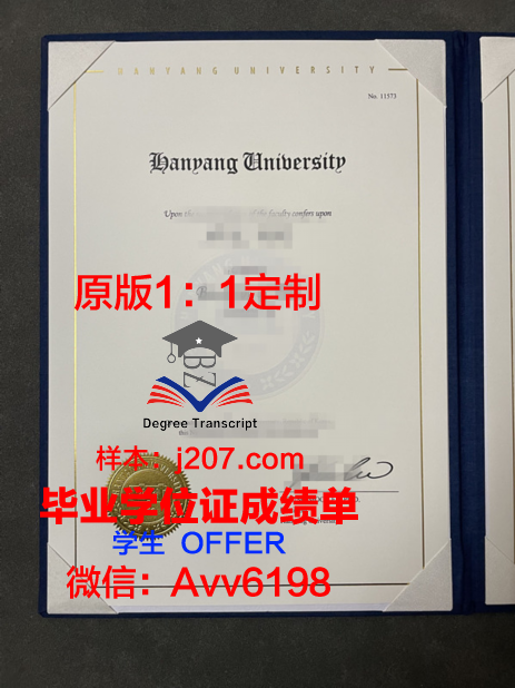 汉阳大学学生证(汉阳大学学生证照片)