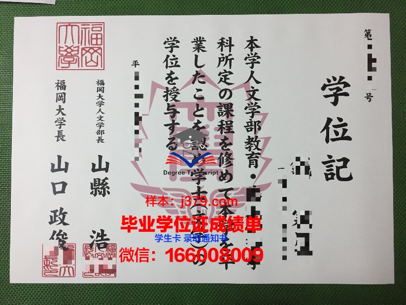 福冈教育大学学生卡(福冈教育大学学生卡怎么用)