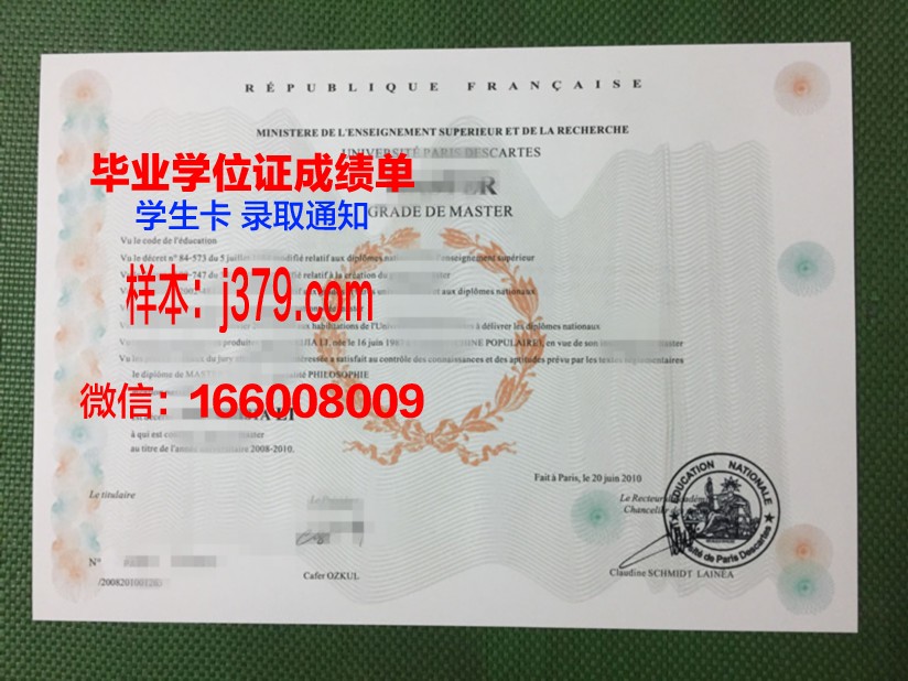 巴黎大学毕业证样本(巴黎大学毕业率)
