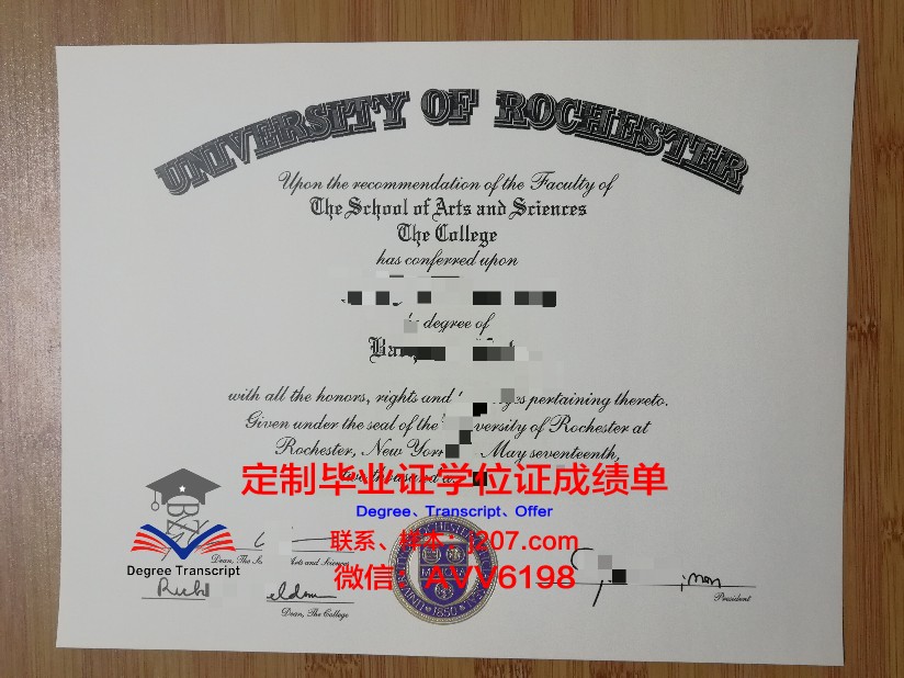 罗切斯特理工学院毕业证照片(罗切斯特理工大学楼梯真假)
