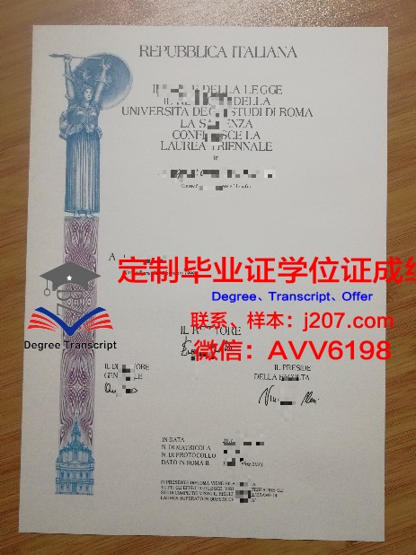 罗马大学硕士毕业证：一份跨越时空的荣誉