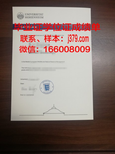 盖森海姆应用技术大学学位证