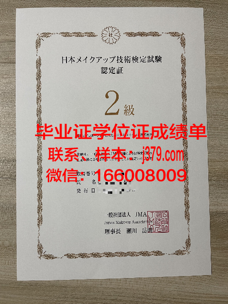 研成大学毕业证书:一张纸的重量