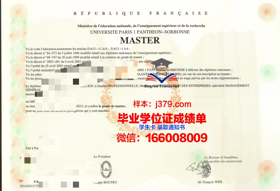 巴黎-马拉盖国立高等建筑学院diploma证书(法国马拉盖建筑学院)