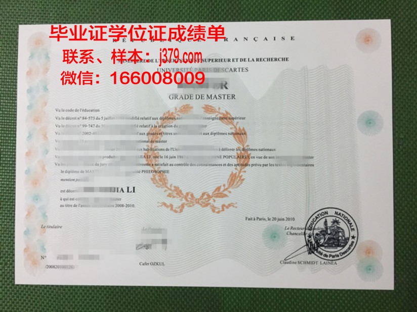 巴黎第七大学工程师学院学位证(法国巴黎第七大学怎么样)