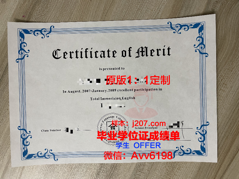 永进专门大学毕业证书图片模板(永进科技资料软件官网下载)