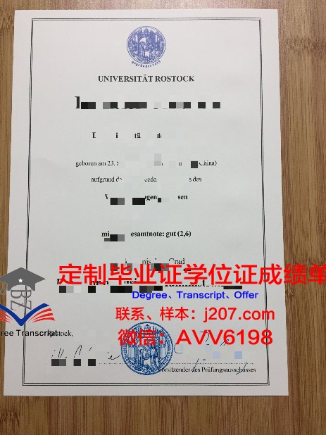 罗斯托克大学毕业证是真的吗(德国罗斯托克大学排名)