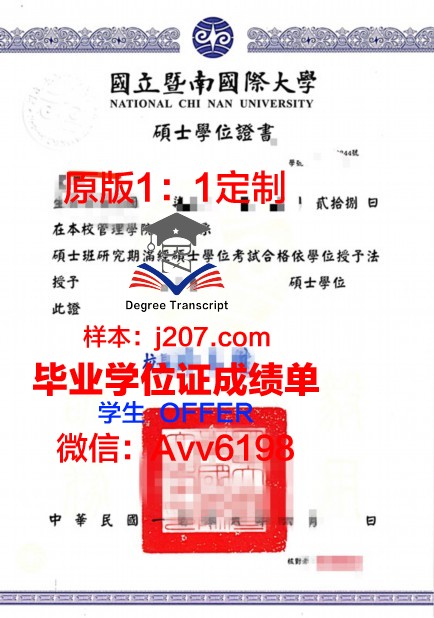 沃罗涅什国立农业大学学位证成绩单：一份国际认可的学术凭证