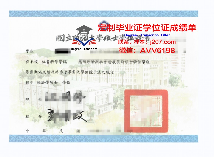 沃罗涅什国立农业大学学位证成绩单：一份国际认可的学术凭证