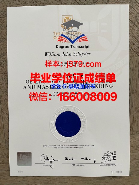 巴查查兰大学毕业证是真的吗(巴查查兰大学排名)