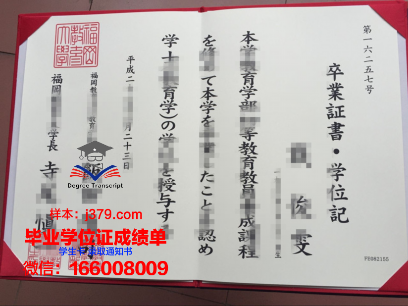 福冈女学院大学毕业证:承载知识与梦想的荣誉证书