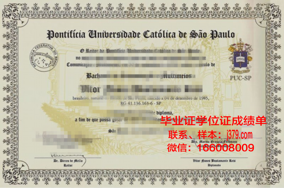 巴西利亚大学中心的毕业证啥样(巴西国立大学)