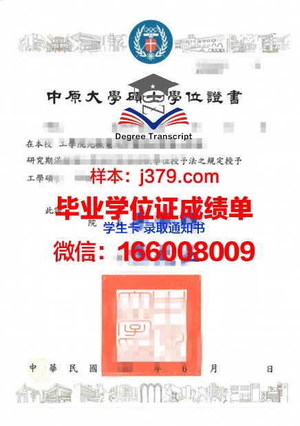 硕士学位毕业证书:知识的印记与人生的里程碑