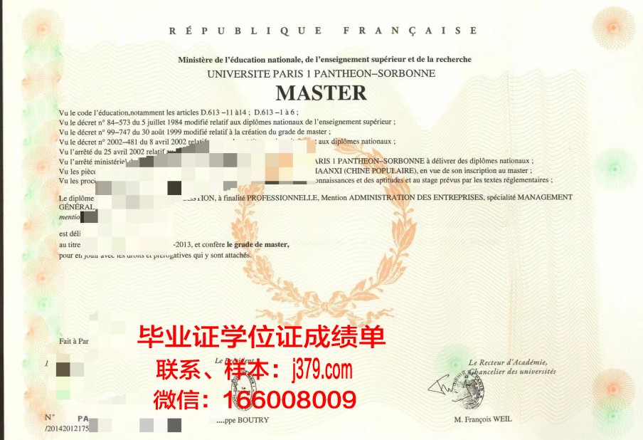 巴黎国立高等矿业学院毕业证书图片高清(巴黎高等矿业学院世界排名)
