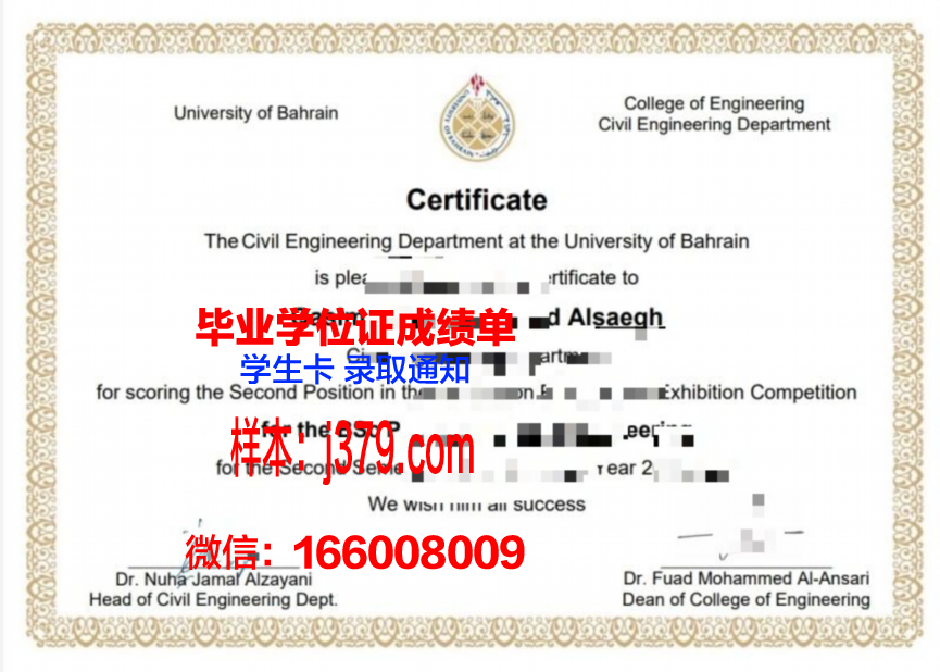巴林大学毕业证是什么样子(巴林大学孔子学院)