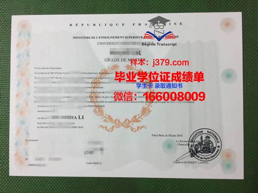 巴黎平面艺术高等职业学院研究生毕业证(巴黎的设计学院)
