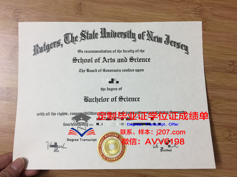 罗格斯大学毕业证书是什么样子的(罗格斯大学毕业证书是什么样子的图片)