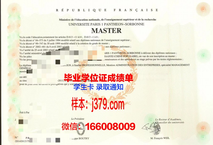巴黎XI本科毕业证:一张跨国教育的通行证