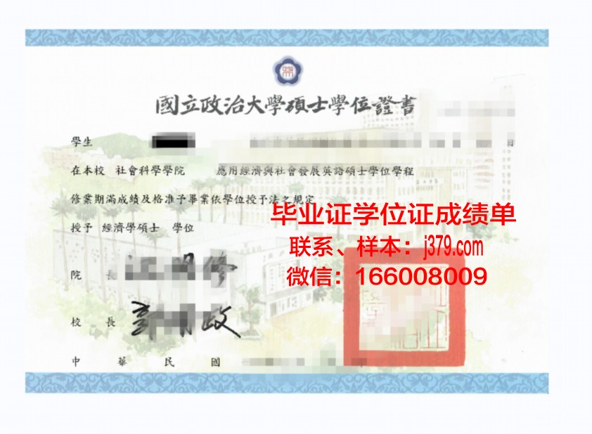 巴黎政治学院学位证：一张开启全球政商界大门的通行证