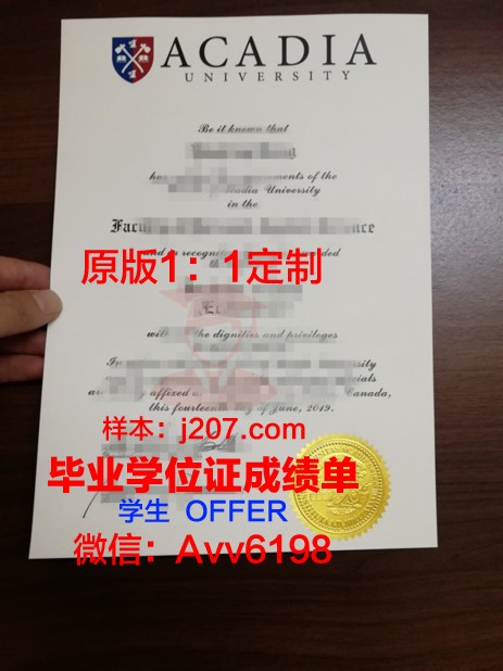 阿卡迪亚大学毕业证书模板(阿卡迪亚大学qs)