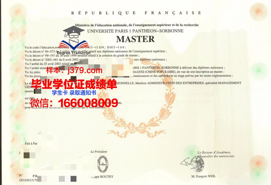 巴黎塞尔吉国立高等艺术学院毕业证封面(塞吉巴黎大学)