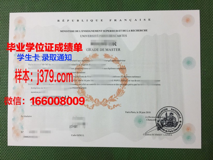 巴黎中央理工学院毕业证什么样子(巴黎中央理工世界排名)